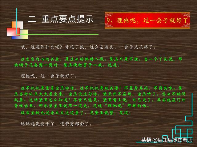 红楼梦28回概括，红楼梦第28回概括（《红楼梦》分回导读—第二十八回）