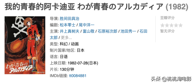 白蛇爱情物语歌词，白蛇爱情物语歌词完整版（50部最重要的日本动画电影）