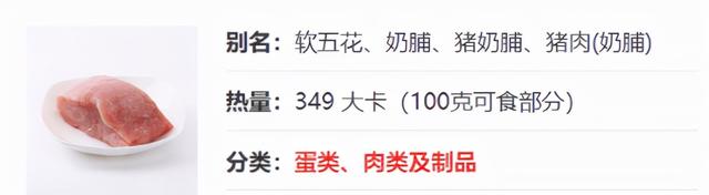 五花肉的热量，五花肉不长胖