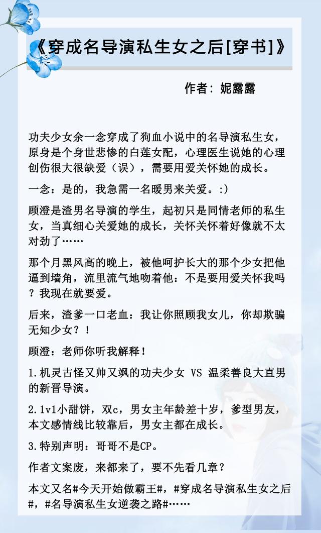 反派独宠小炮灰，五本穿书校园文推荐