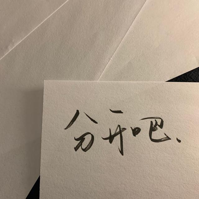 手写文字图片，手机制作手写文字图片（手写文字背景图‖“这些个字体可太好看了）