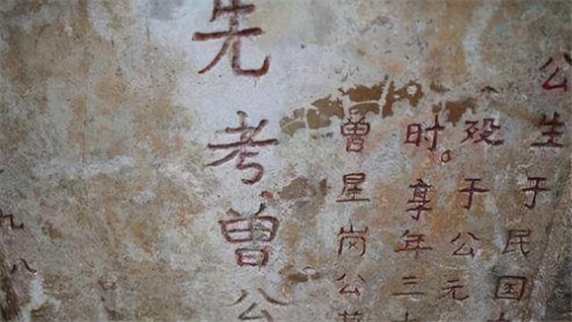 究竟的意思，究竟的意思恍然大悟的意思（古代墓碑上的“故、显、考、妣”究竟啥意思）