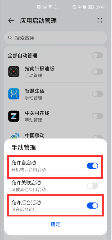 手机桌面上的时间和天气不见了，教你手机屏幕背景没有显示时间和天气怎么弄回来（怎样才能播报时间和天气）