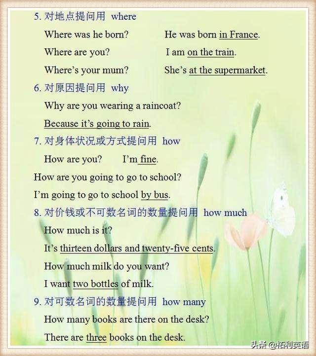 小学英语怎么学，小学英语怎么学才能学好（小学英语无非就这15张图）