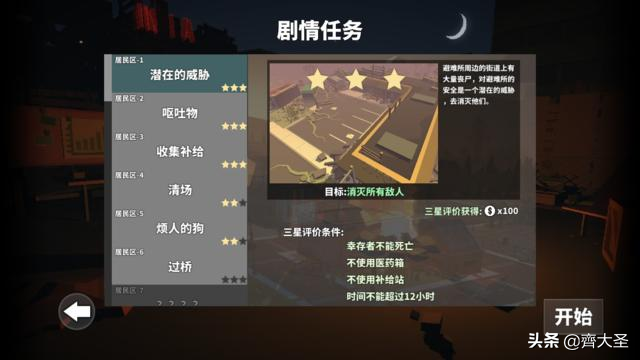 保卫萝卜天际12攻略，保卫萝卜天际第4关攻略（这27款优质单机手游2分钟就能让你欲罢不能）