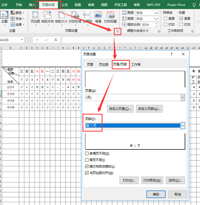 excel插入页码，如何在excel文件中插入页码（如何在EXCEL里面给每一页都添加页码）