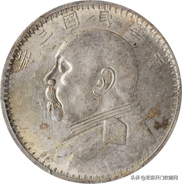 家和万事兴繁体字，繁体限多少画（袁大头的收藏投资价值）