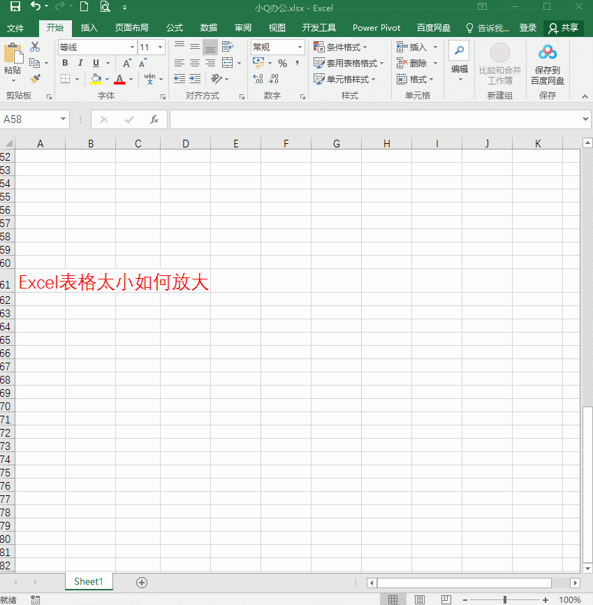 怎么把表格放大，怎么放大Excel表格的内容（excel表格怎么放大）