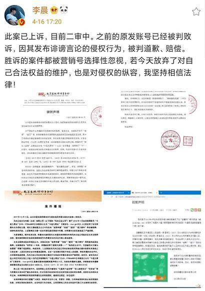 李晨名誉权案败诉，李晨名誉权败诉后的结果（胜诉案件都被选择性忽视）