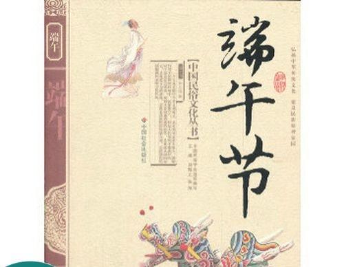 端午节的端是什么意思，端午节也叫作端五节（“端午节”的“端”是什么意思）