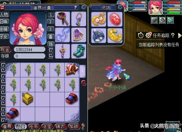 梦幻西游种树苗技巧，梦幻西游种树苗技巧十五次（玩家连续种50棵树苗测试）