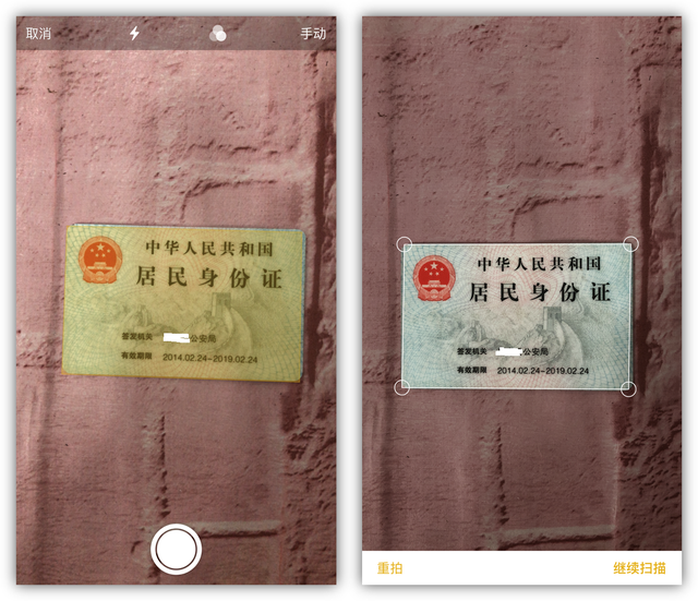 教你一招把身份证扫描到手机上，以后再也不用去打印店了