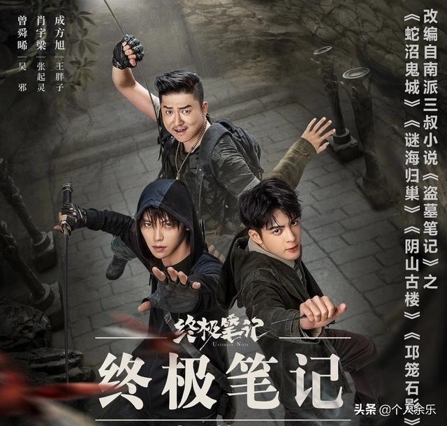 盗墓笔记电视剧有几部，盗墓笔记在哪里可以看正版小说（《盗墓笔记》小说和电视剧的观看顺序）