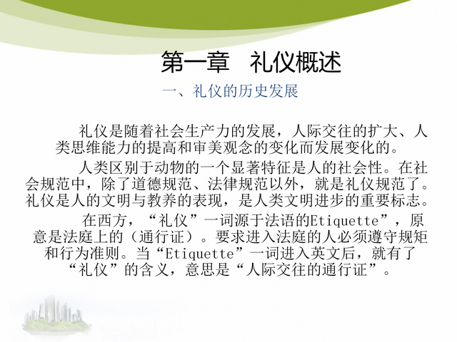 办公室接待礼仪，办公室接待礼仪需要注意哪6个基本要点（53页办公室前台接待礼仪培训）