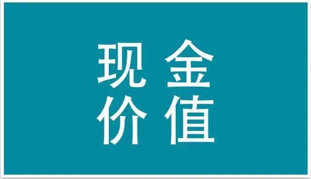 退保金是什么（谈一谈保险的现金价值）