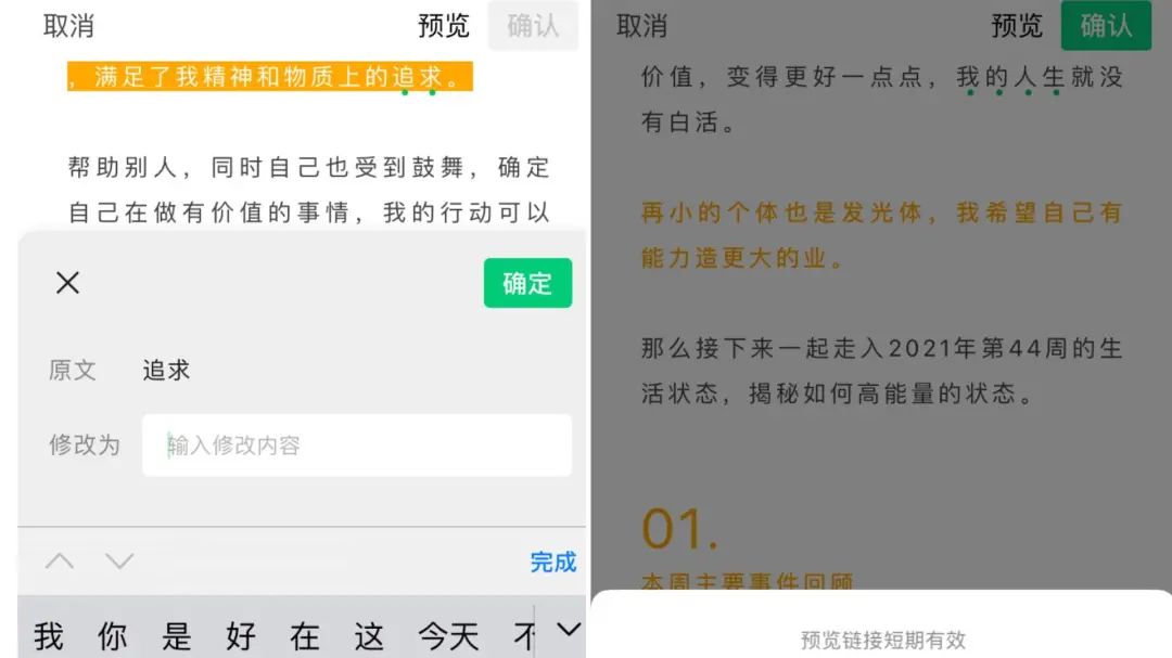 公众号推文制作app，编辑微信公众号运营者必备的高效APP