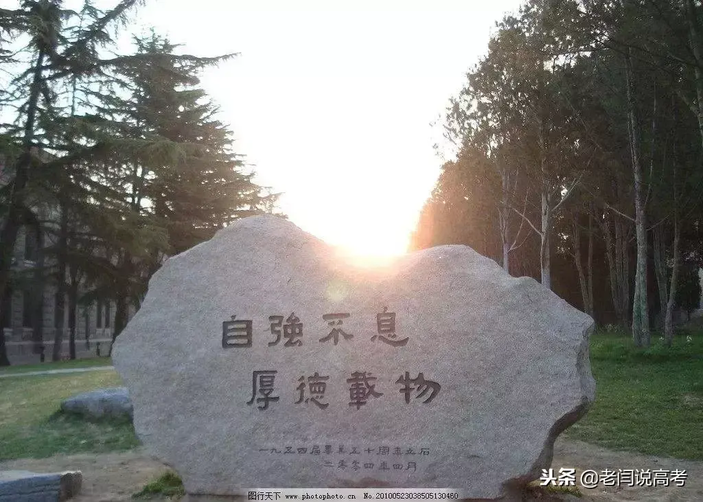 清华大学冬令营（清华十三个专业抱团）