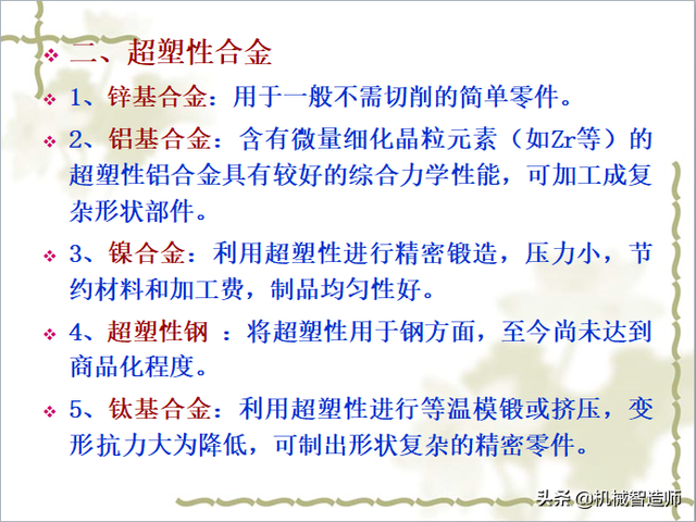 非金属材料有哪些，非金属矿物材料有哪些（56页PPT带你弄清非金属材料的分类）