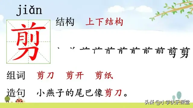 迷醉的意思，心醉神迷的醉什么意思（小学部编版语文二年级下册图文讲解+同步练习）