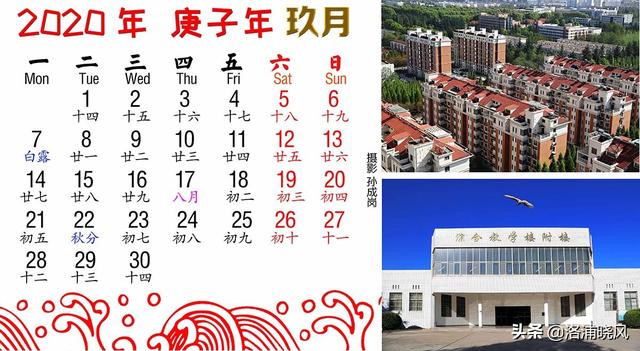手工日历简单又漂亮，自制日历装饰（2020年手工极简版二十四节气日历）