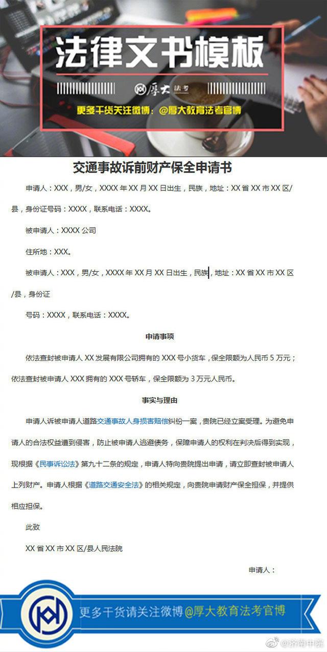 法律文书写作模板，法律文书的写作模板（超实用！9种法律文书模板！）