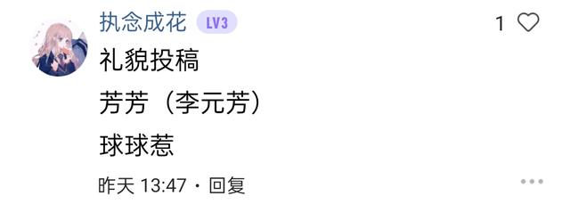 李元芳图片，林谙野，微信头像（真的会有人不喜欢兽耳正太吗）