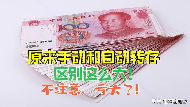 存定期一定要去柜台吗，存定期必须去柜台吗（自动转存还是手动转存好）