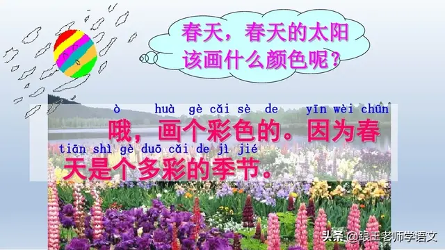 太多的拼音，太多的拼音怎么写的（部编语文一年级下册4、四个太阳+朗读+知识点+图文解读）