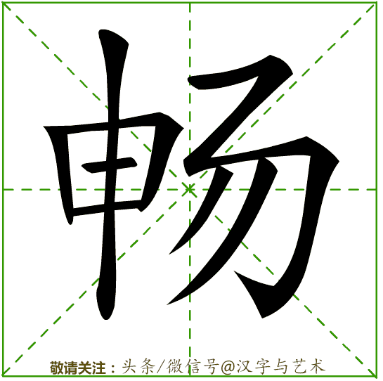 万的笔画顺序，汉字万的笔画顺序（3000个常用汉字笔画顺序动态演示12）
