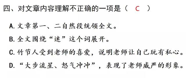 跺组词，跺组词语和拼音怎么写（部编版六年级语文上册第9课《竹节人》知识点+图文解读）