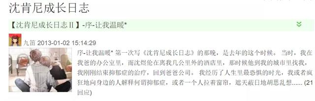 沈氏夫夫的具体资料，如何看待沈氏夫夫（原来已经结婚4年了）