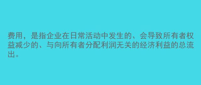 会计要素名词解释，会计要素的含义与特征是什么（会计六大基本要素还能这样解读）