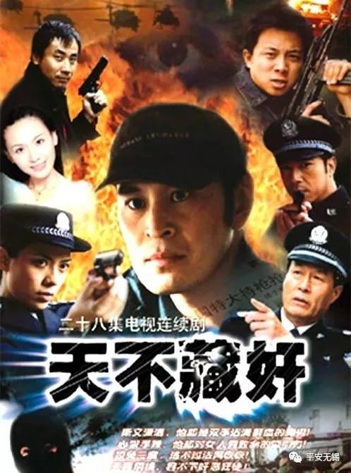 新警察故事五匪，新警察故事五匪用的武器（这些公安题材的影视剧你看过几部）