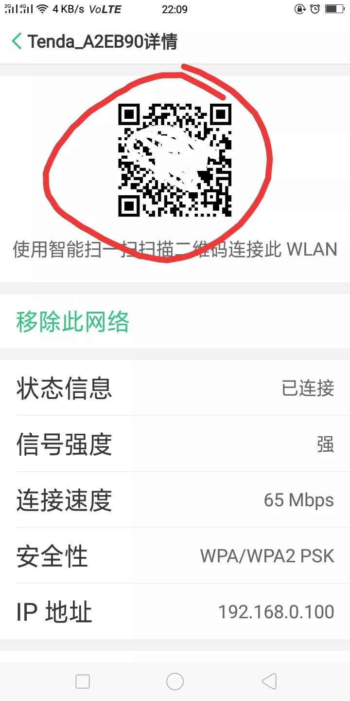 手机怎么查自己家wifi密码(教你一招快速找到wifi密码)