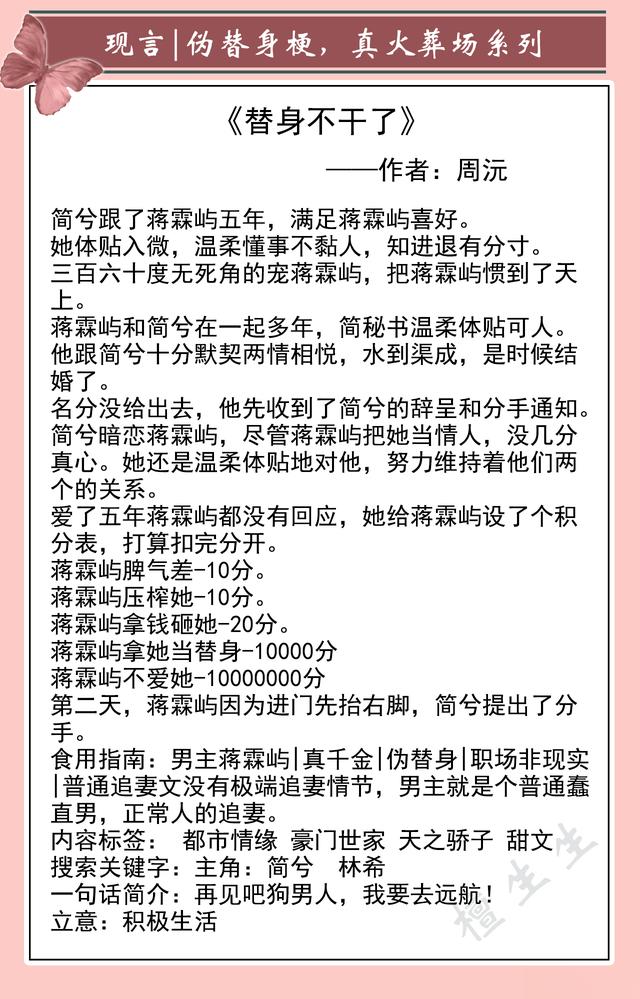 总裁的替罪情人，薄情总裁强制爱（病娇男主求而不得每天都想黑化）