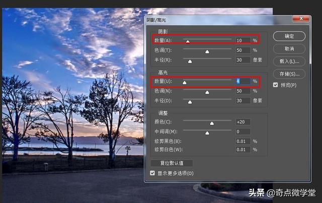 如何利用PS给风景图片调色，ps怎样给风景照片调色（风景天空暖色调是这样调出来）