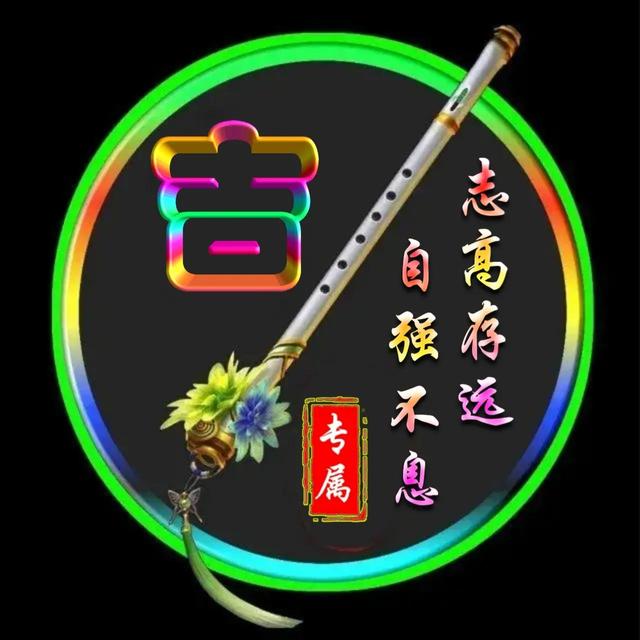 高字的酷炫的立体的微信头像，彩虹空心字体姓氏微信头像