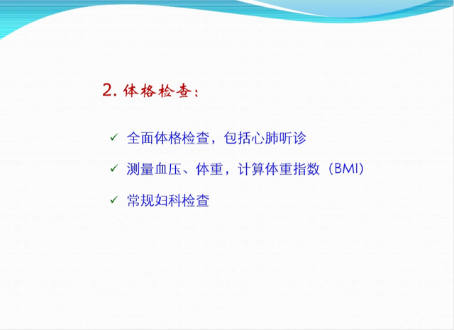 备孕检查项目有哪些，备孕检查都有什么项目（备孕的4项举措，你有做好吗）