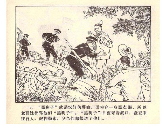 故事连环画4幅简单又好画，革命小故事四则《水乡儿童团》