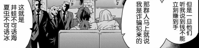 魔兵传奇漫画结局，魔兵传奇漫画第二部漫画（不但被黑心企业压榨成社畜）