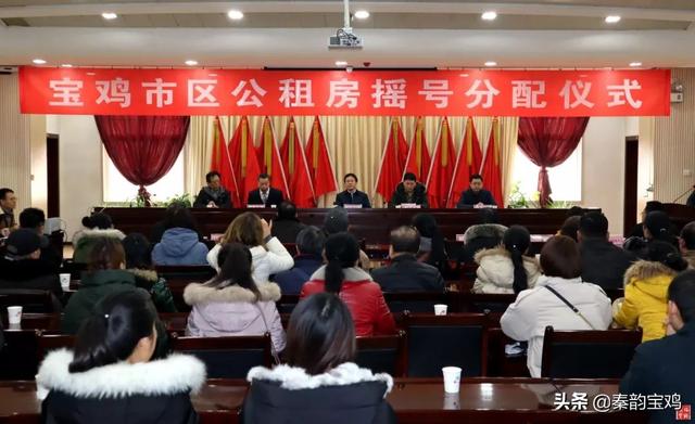 宝鸡公租房摇号结果，宝鸡市公租房申请后怎么查询进度（2020年宝鸡首批公租房公开摇号）