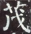 横折钩应该怎么写，横折斜钩怎么写（横、竖、撇、捺、钩的写法）