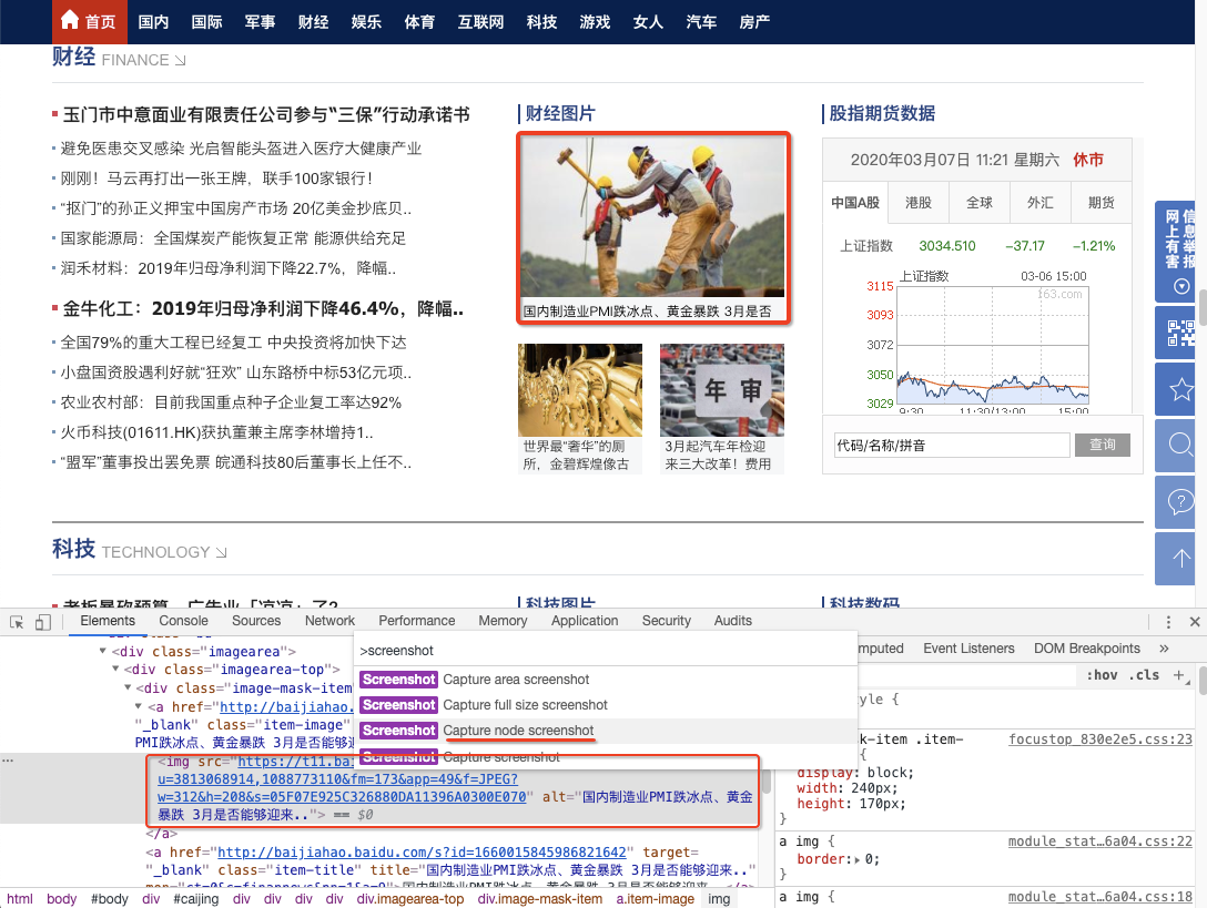 谷歌浏览器如何截图，电脑截屏快捷键ctrl+alt+（Chrome浏览器自带滚动截图功能）