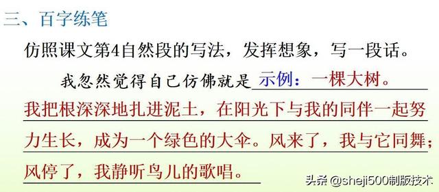 莲蓬的蓬是不是读轻声，莲蓬的蓬为什么读轻声（部编版语文三年级下册第3课《荷花》图文讲解）
