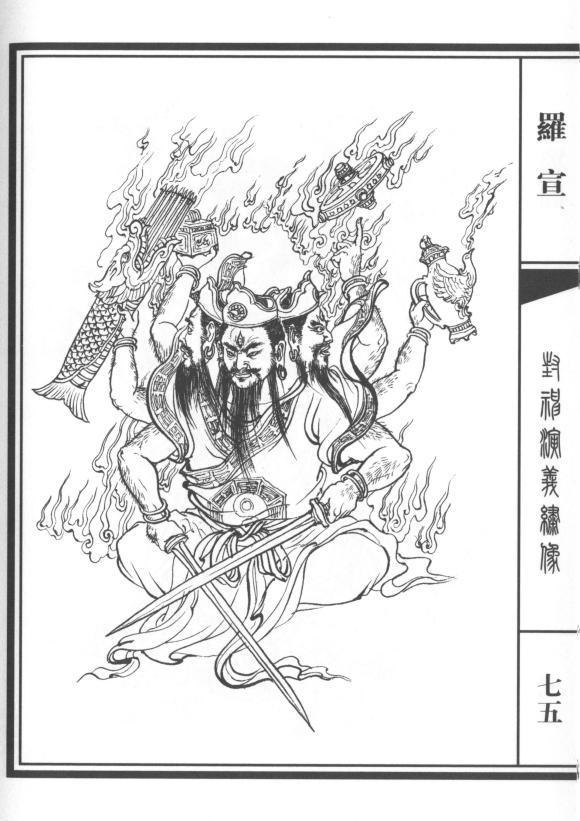 封神榜中的三教是哪三教,封神榜三大教哪三教(被