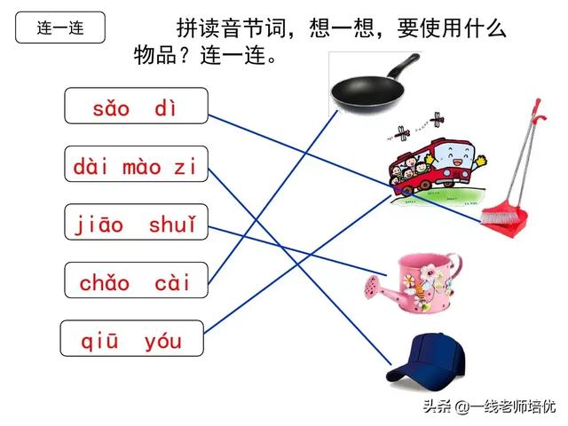 拼音iu怎么读，部编版一年级上册汉语拼音10《ɑo
