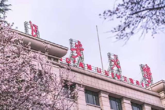 长安大学最新排名 2021长安大学排名第42名，长安大学最新排名（陕西这所双一流上榜）