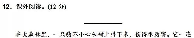 七上八下的反义词，“七上八下”（部编版三年级语文上册《语文园地三》图文讲解）