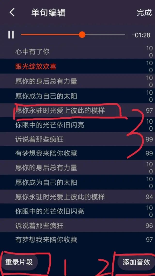 全民k歌的使用方法图解，全民K歌的隐藏功能