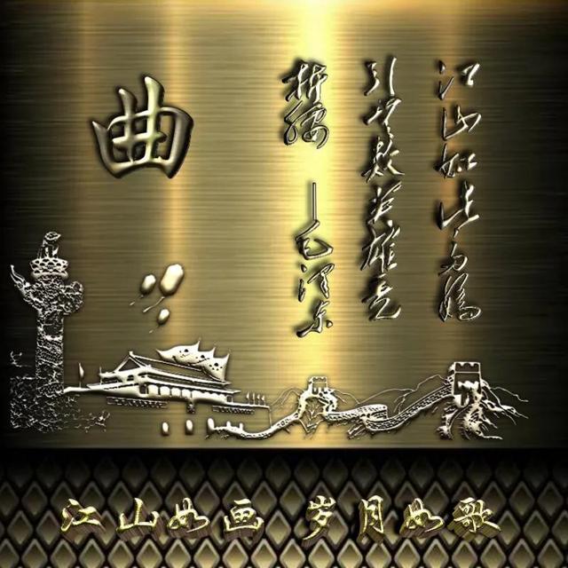 成熟男士专用微信头像图片，成熟男士专用微信头像  岁月如歌（百家姓氏头像）